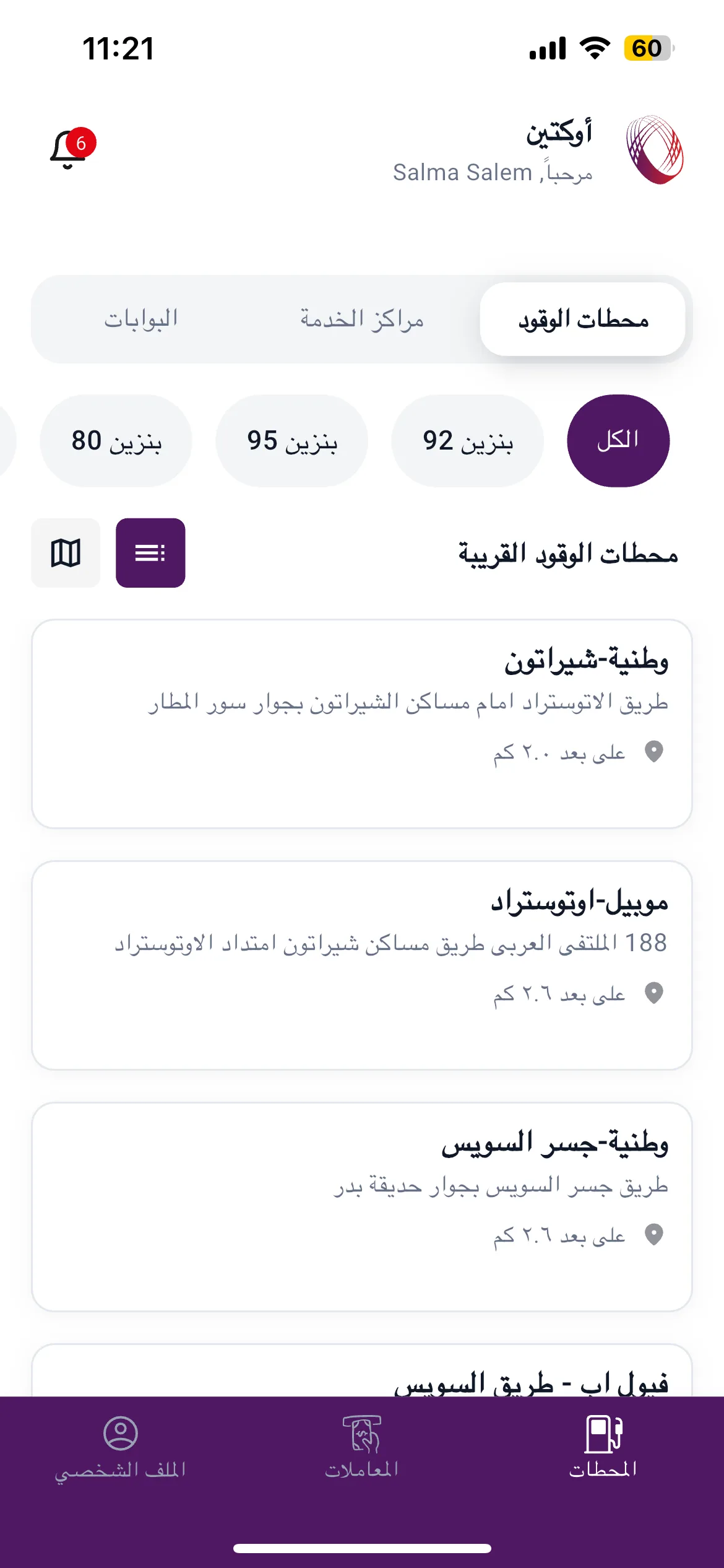 Octane Driver App